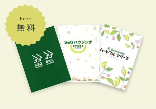 資料請求